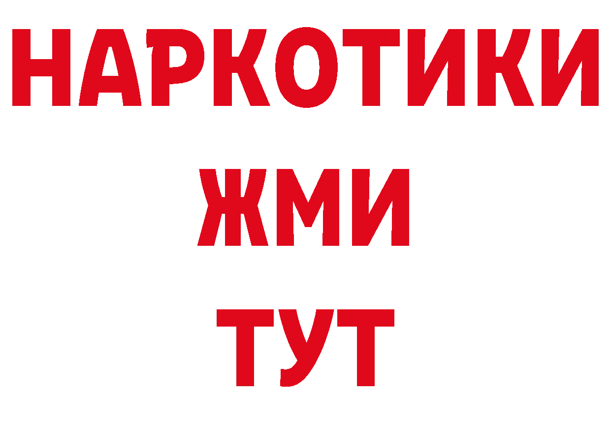 Где можно купить наркотики? дарк нет состав Омск