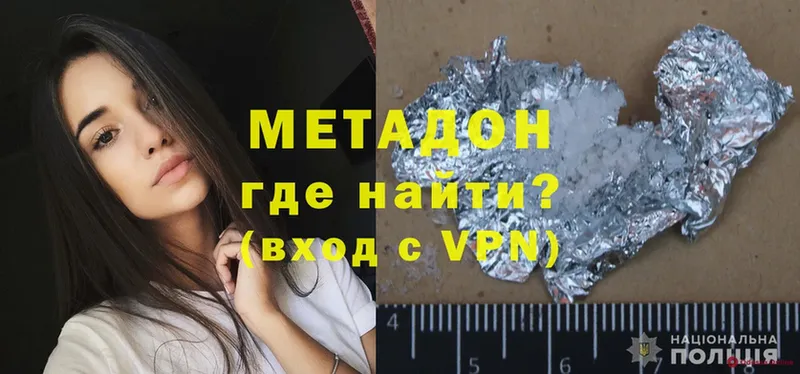 это как зайти  МЕГА   Омск  МЕТАДОН VHQ 